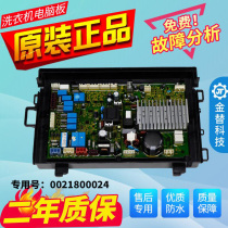 Casal Haier washing machine computer board XQGH80-BF1406 motherboard XQGH70-HB1266 BF1206