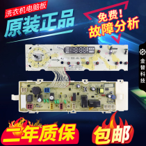Rongshida washing machine Board RG-F7501BS F8031BS F8501BS F9001BS1 motherboard