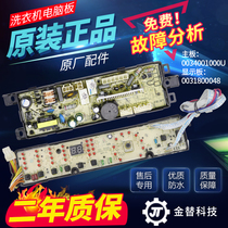 Haier commander net Shang washing machine computer board TQBH65-Z1278 Z1278AM motherboard TQSH75-Z1278