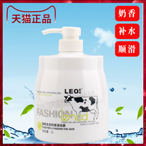 Leo eco milk therapy soaking element conditioner Hair mask hydrotherapy element to improve frizz hair mask Long-lasting fragrant baking cream