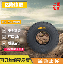 Forklift solid pneumatic tires 3 tons 3 5 tons Rear wheel 650-10 28x9-15 825-15 700-12