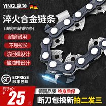 German original gasoline saw chain 20 inch 18 inch electric chain saw universal import 16 Household Guide logging 12 chainsaw