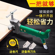 Tile Cutting Knife Open World God Instrumental Glass Knife Manual Magnetic Brick Scratching home Multi-functional ceramic Cutting open machine