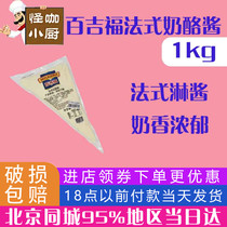 French Bagifu French cheese sauce 1kg cheese cheese pizza bread Burger salad Home baking raw materials