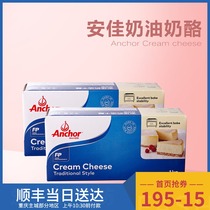 New Zealand imported Anjia cream 1kg cheese dried cheese cheese spread bread cake small packaging baking raw materials