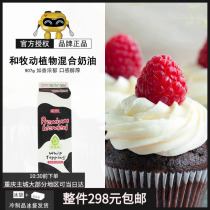 Wei Yihe Animal and plant mixed fat light cream 907g Household baking egg tarts cream cake mounting raw materials