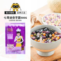 Antru Seven Brother Mini Taro 500g Dessert Fresh Taro Sweet Potato Sweet Potato Taro Flavor Baking Ingredients