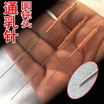 Milk needle Tongmao needle small dial needle blunt needle round head needle
