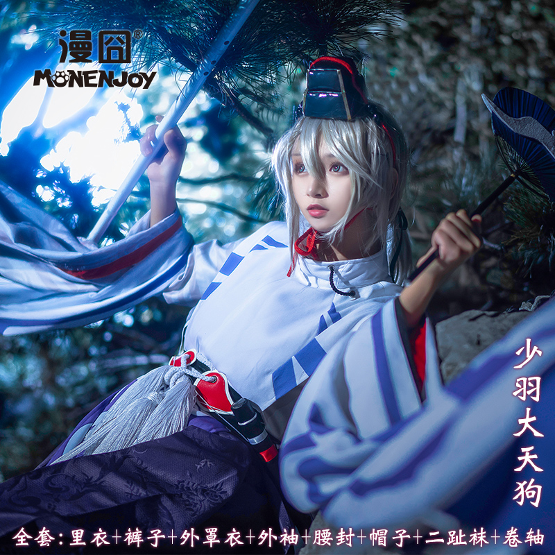 Onmyoji Aoandon Cosplay costumes bhiner cosplay costume