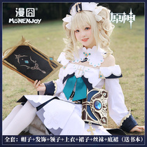 (Man) Original God Barbara cosplay clothes set to send crossbody magic book spot