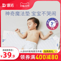 De You High End Good Fit Baby Sepp Urine Mat Disposable Waterproof Breathable Newborn Baby Breathable Bed Care Mat