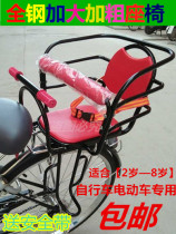 Driving childrens seat Safety rear seat Electric car baby child bicycle rear seat comes with motorcycle