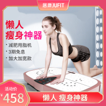 Fat shake machine shaking machine lazy people help weight loss artifact household slimming legs slimming fat burning abdomen slimming belly slimming instrument