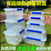 Food grade commercial sealed box with cover transparent plastic box rectangular large capacity kitchen storage box fresh box