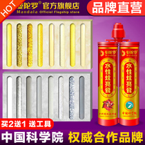 Mandolo (net taste) water-based beauty stitches Tile Floor Tiles Special Brands Glue Top of Noble Silver Household