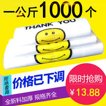 Transparent plastic bag disposable smiley face takeaway packing belt convenient shopping portable food wholesale custom commercial