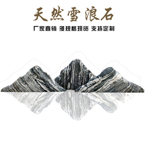 Stone carving natural snow wave stone slice combination Taishan stone landscaping large landscape stone Rockery stone courtyard indoor ornaments