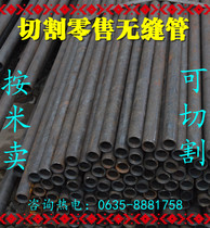 q235 iron hollow tube outer diameter 20 22 24 25 26 28mm wall thickness 2 mm3 4 5 6
