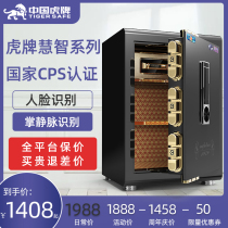 Tiger safe Household 3c certification Small 40 60 80 cm 1 meter anti-theft All-steel fingerprint password face WiFi Bedside invisible in-the-wall embedded commercial office anti-prying safe deposit box