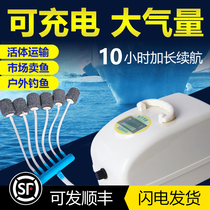 Yongling oxygenator fish oxygen pump Fishing charging dual-use oxygen pump Portable outdoor oxygen machine for selling fish