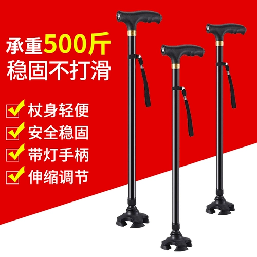 Старик Cutriber Anti -Slip четырехгруппированный темп для пожилых людей, пожилой слегка турбулентный многофункциональный, многофункциональный телескопический сплав сплав