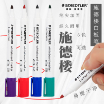 German STAEDTLER Shi Delou Whiteboard Pen 351WP Anti-Dry Erasable Whiteboard Marker Pen Teaching Whiteboard Marker Pen 4 Color 6 Color Environmental Protection Easy to Clean Mac Pen