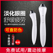 Golden rice eye massage instrument wrinkle bag Dark Eye Eye Eye eye cream introduction instrument electric vibration pen