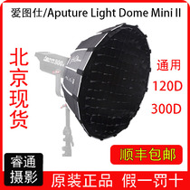Aputure Hertois Light Dome Mini II parabolic fill Light reflector Mini soft box