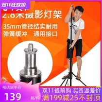 The Studio Live fill light frame outside the photo stand tripod tripod camera accessories studio equipment 2 8 meters high