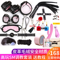 sm set props sex supplies training passion yellow couple male and female emotional equipment punishment bundle tool sp