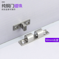 Copper magnetic beads door touch door suction wardrobe door touch beads kitchen door copper touch bead card door suction cabinet buckle stainless steel door touch