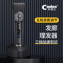 Codex 925 professional electric Fader hair clipper electric clipper Rechargeable Hair cutting shaving knife hair salon dedicated