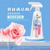 Floral ceramic tile cleaning agent strong decontamination porcelain cleaning agent floor tile cleaning floor kitchen bathroom floor cleaning