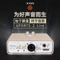 Aiken ICON Uports2 external sound card set usb desktop computer mobile phone Shout Wheat universal electric sound
