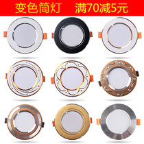 led Downlight three-color dimming living room light recessed hole light ceiling hole Light 7 5 spotlight home decoration ultra-thin lamp