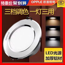 OP lighting led downlight 3w5w7w embedded ceiling copper lamp living room small lamp three-color dimming hole lamp 7 5cm
