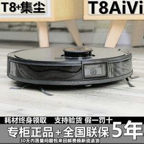 Kovos Dibao T8AIVI sweeping robot Intelligent household automatic vacuum cleaner Sweeping and mopping all-in-one machine
