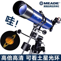 American Mead 80EQ Astronomical Telescope Deep Space Stargazing High-definition Student Introduction 10000 Childrens Night Vision