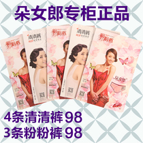 Flower girl clear pants powder pants Womens sexy panties Silver ion antibacterial incognito mens pants counter genuine products