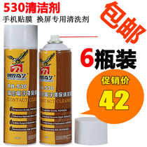 530 cleaner mobile phone film LCD screen changing camera screen cleaning agent computer motherboard quick drying dust remover