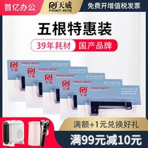 Tianwei Applicable Epson ERC05 ribbon rack M-150II taxi with M160 ribbon Yaohua XK3190-A9 P floor scale called meter electronic scale ticket