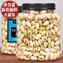 Pistachio 500g new goods without bleaching original flavor bulk 5 kg salt baked nuts dried fruits pregnant women and children snacks whole box