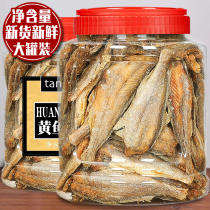 Crispy small yellow croaker dried 500g canned snacks ready-to-eat charcoal grilled crispy fish yellow croaker pregnant women nutrition seafood snacks