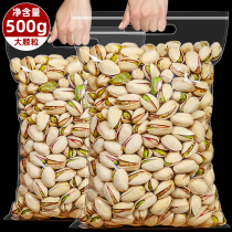 New original color plain pistachio without bleaching net weight 500g bagged nut snacks wholesale bulk box 5kg