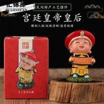 The Imperial Palace doll Emperors post-court style costume doll Chinese style gift to give foreigners clay figurines doll car ornaments