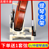 Folding small Viola piano stand violin display stand can stand the bow beautiful and durable