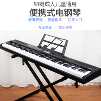 Coeuary Cordell professional 88 key electronic organ portable multifunctional adult children beginner kindergarten teacher electric steel