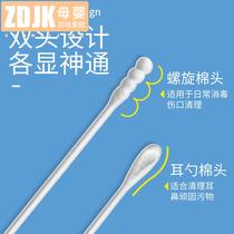 Baby childrens cotton swab Baby dig ears Small ear spoon head Infants and young children special ultra-fine cotton swab cotton swab Cotton swab