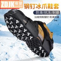 Simple ice claw outdoor mountaineering snow anti-skid shoe cover anti-skid nail professional ice anti-fall ice fishing ice catch snow claw