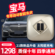 BMW x1 x2 x3 x5 x4 3 Series 5 series 525 7 series special-purpose automatic sewing cover intelligent remote control x6